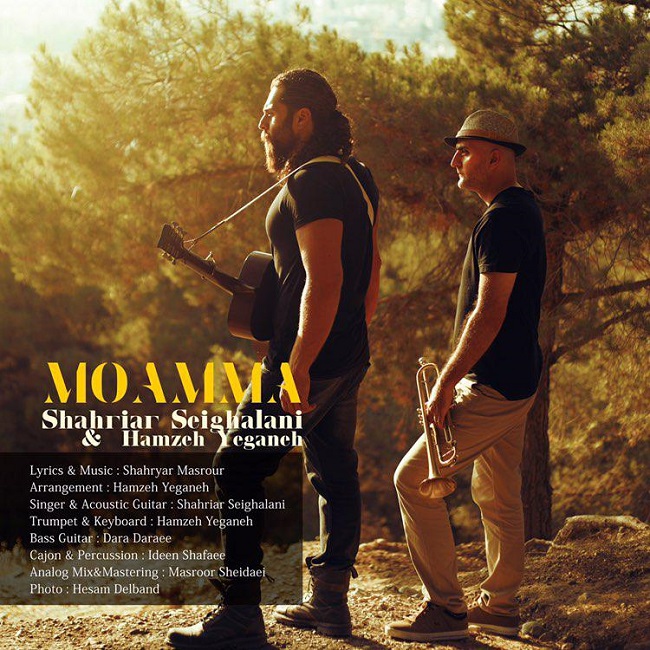 دانلود آهنگ معما دانلود آهنگ معما